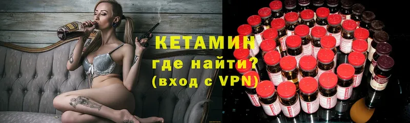 КЕТАМИН ketamine  мега как зайти  Уфа  как найти  